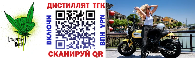 Дистиллят ТГК концентрат  Ростов-на-Дону 